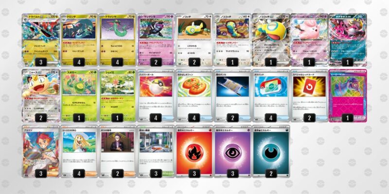 【ドラパルトex】ジムバトル優勝デッキレシピ