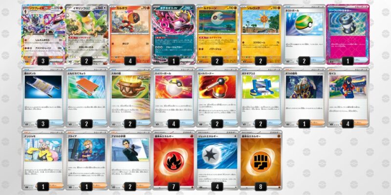 【ソウブレイズex】ジムバトル優勝デッキレシピ