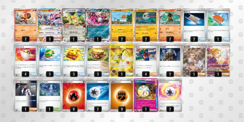 ポケカ【ソウブレイズex】環境デッキレシピまとめ | ポケカブック