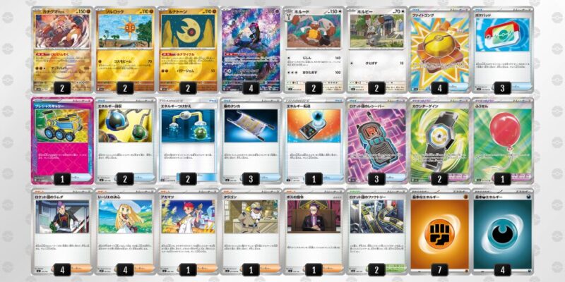 【ガチグマアカツキ】ジムバトル優勝デッキレシピ