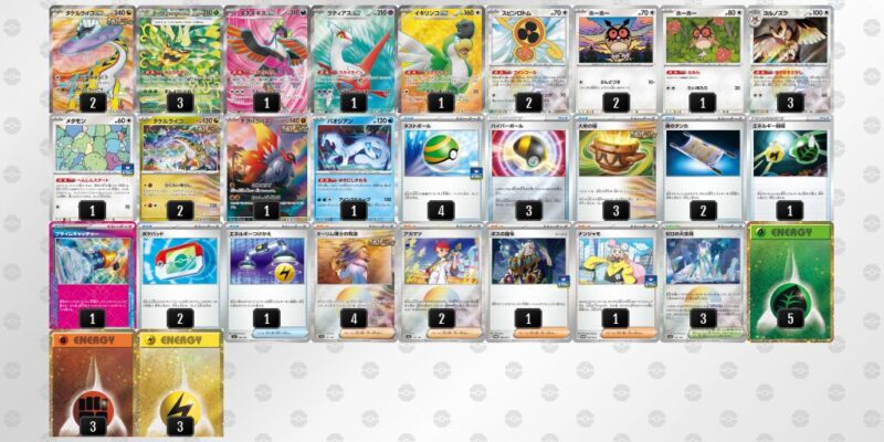 タケルライコex デッキ ポケカ【タケルライコex】優勝デッキレシピまとめ | ポケカブック