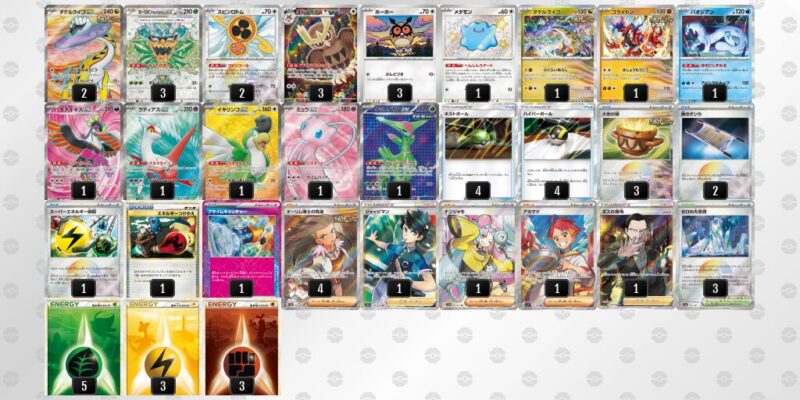 【タケルライコex】ジムバトル優勝デッキレシピ