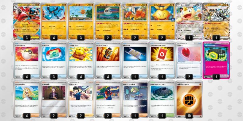 【メガルカリオex】ジムバトル優勝デッキレシピ