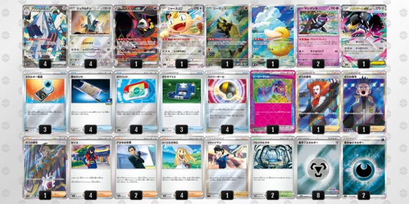 【ブリジュラスex】ジムバトル優勝デッキレシピ