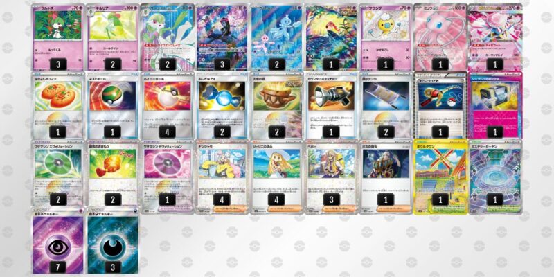 【メガサーナイトex】ジムバトル優勝デッキレシピ