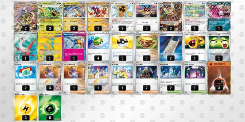 【タケルライコex】ジムバトル優勝デッキレシピ