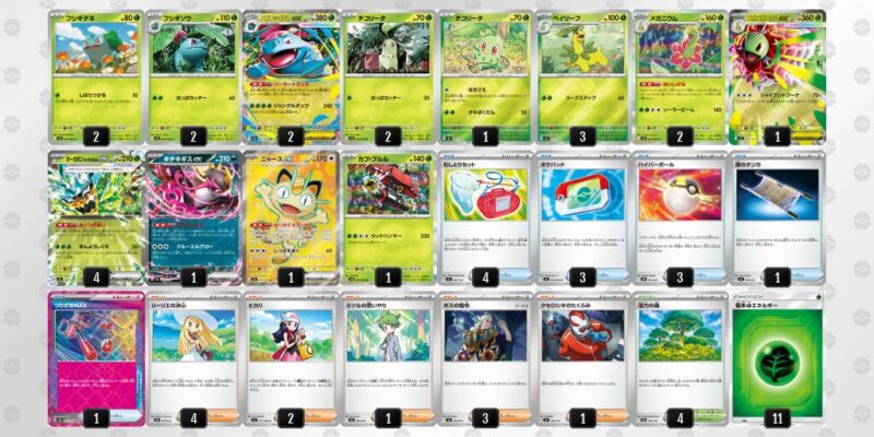 【メガフシギバナex】ジムバトル優勝デッキレシピ