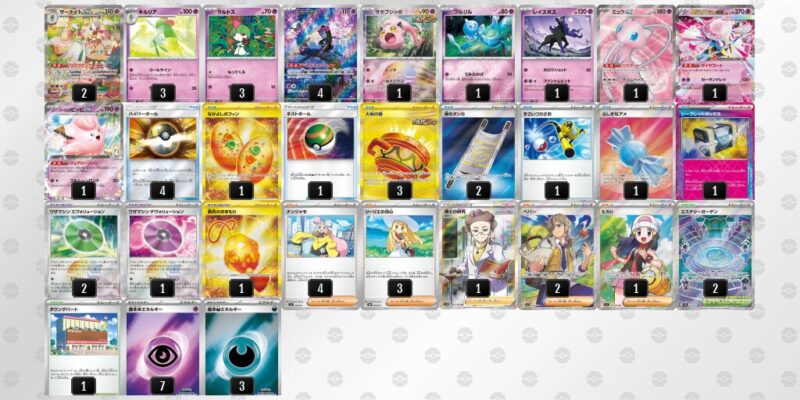 【メガサーナイトex】ジムバトル優勝デッキレシピ