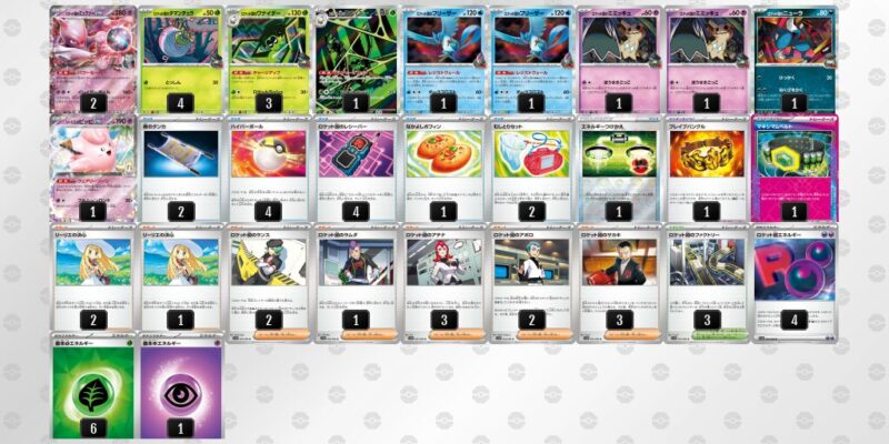 【ロケット団のミュウツーex】ジムバトル優勝デッキレシピ