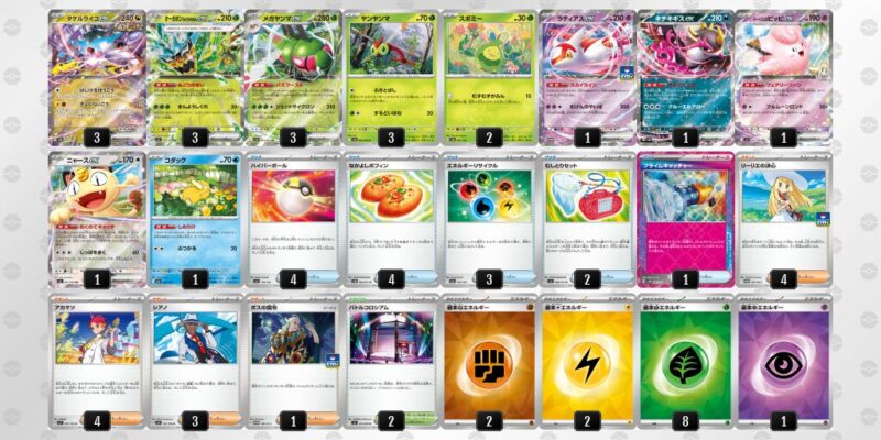 【メガヤンマex】ジムバトル優勝デッキレシピ