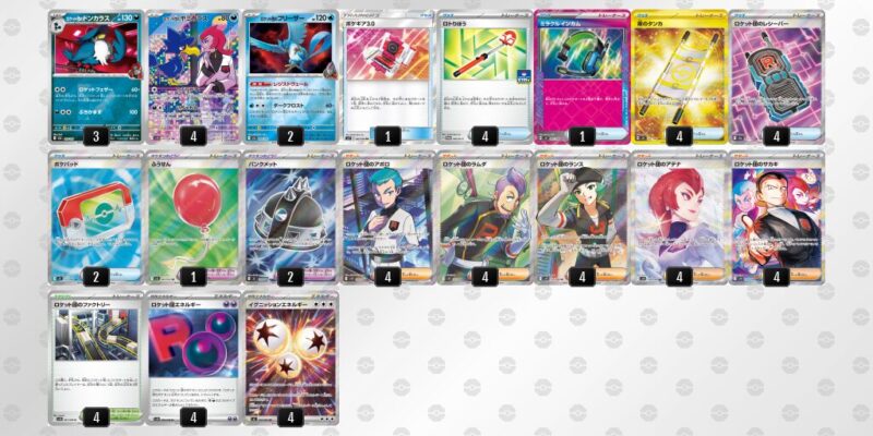 ロケット団のドンカラス＋ロケット団のポリゴンZ】環境デッキレシピ