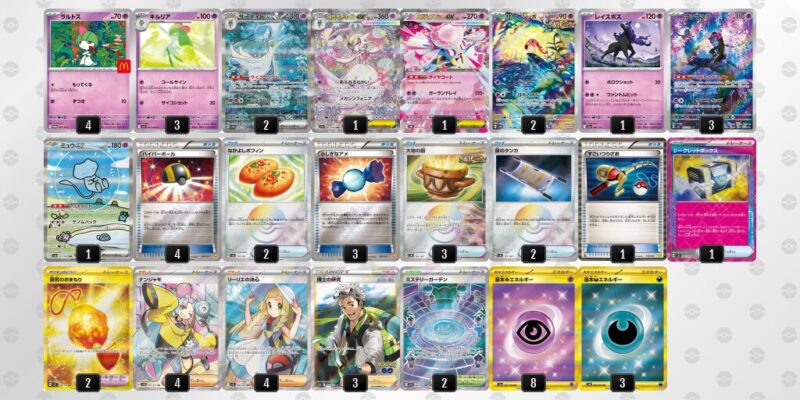 【メガサーナイトex】ジムバトル優勝デッキレシピ