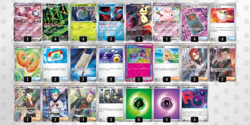 【ロケット団のミュウツーex】ジムバトル優勝デッキレシピ