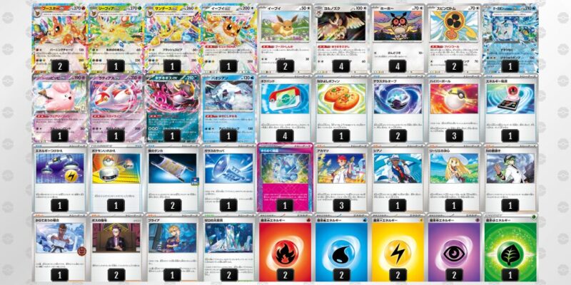 【ブースターex】ジムバトル優勝デッキレシピ