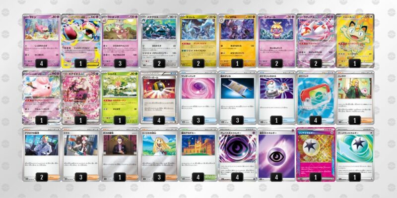 【ヤドキング】ジムバトル優勝デッキレシピ