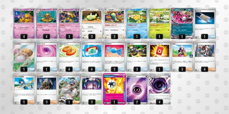【フーディンex】ジムバトル優勝デッキレシピ