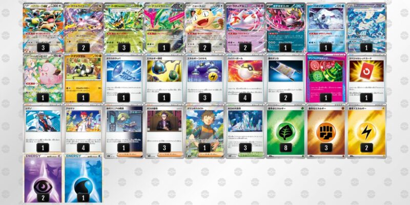 【タケルライコex】ジムバトル優勝デッキレシピ