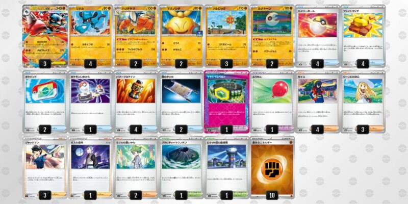 【メガルカリオex】ジムバトル優勝デッキレシピ