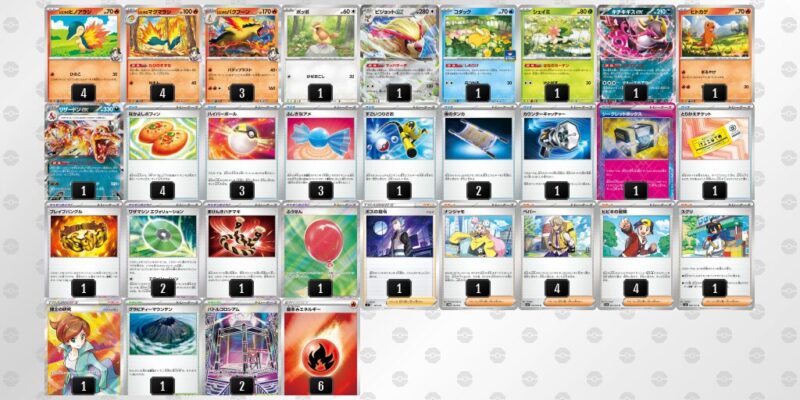 【ヒビキのバクフーン】ジムバトル優勝デッキレシピ