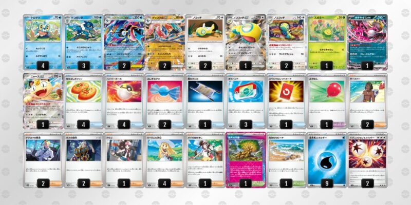 【メガゲッコウガex】ジムバトル優勝デッキレシピ