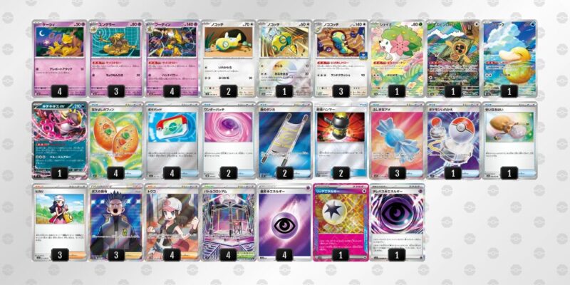 【フーディンex】ジムバトル優勝デッキレシピ