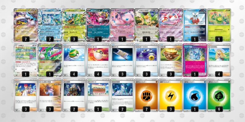 【タケルライコex】ジムバトル優勝デッキレシピ