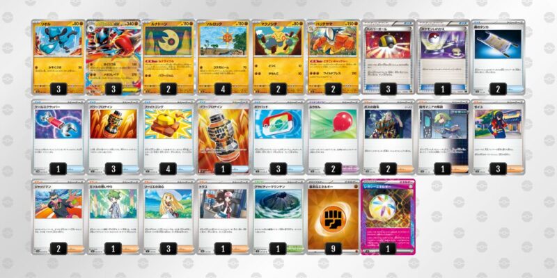 【メガルカリオex】ジムバトル優勝デッキレシピ