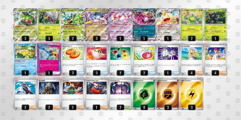 【タケルライコex】ジムバトル優勝デッキレシピ