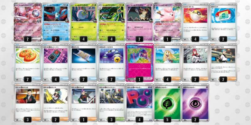 【ロケット団のミュウツーex】ジムバトル優勝デッキレシピ