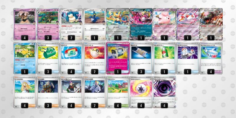 【ホップのザシアンex】ジムバトル優勝デッキレシピ