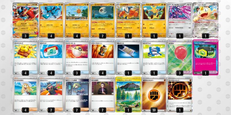 【メガルカリオex】ジムバトル優勝デッキレシピ