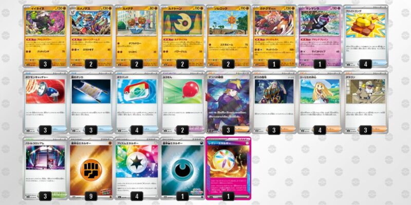 【イイネイヌ】ジムバトル優勝デッキレシピ