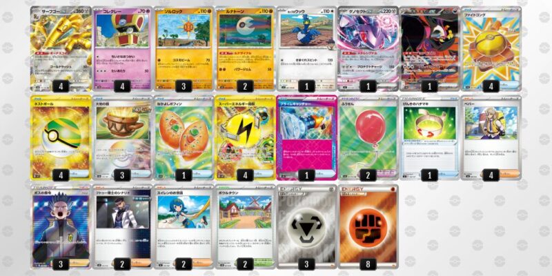 【サーフゴーex】ジムバトル優勝デッキレシピ