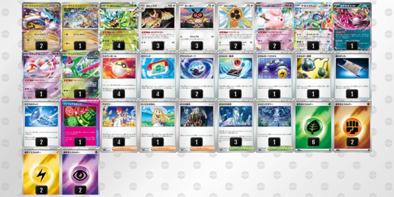 【タケルライコex】ジムバトル優勝デッキレシピ