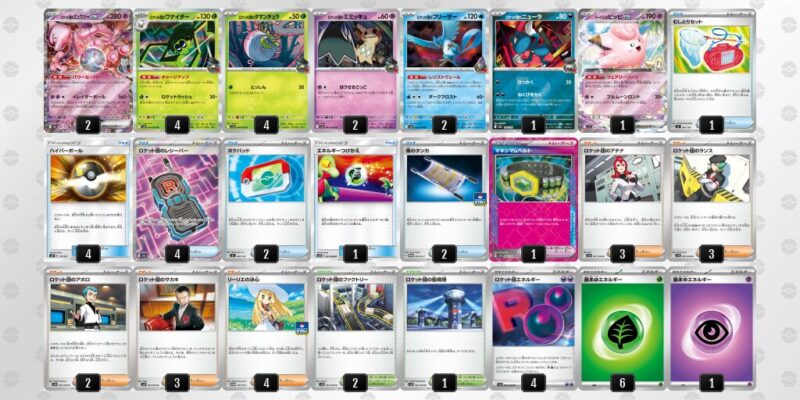 【ロケット団のミュウツーex】ジムバトル優勝デッキレシピ