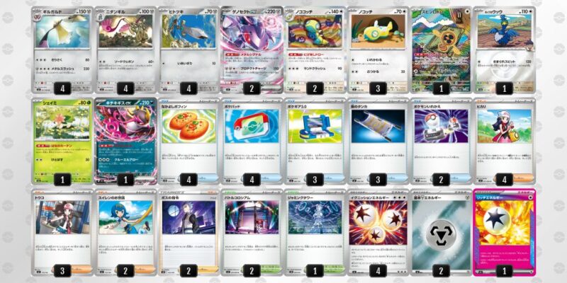 【ニダンギル】ジムバトル優勝デッキレシピ