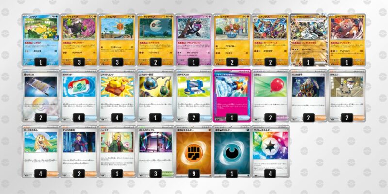 【イイネイヌ】ジムバトル優勝デッキレシピ