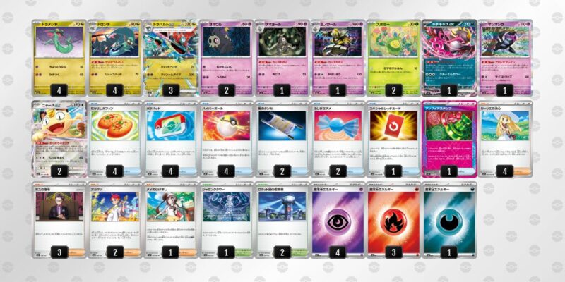 【ドラパルトex】ジムバトル優勝デッキレシピ