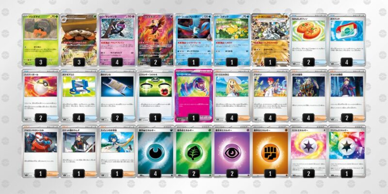 【イワパレス】ジムバトル優勝デッキレシピ