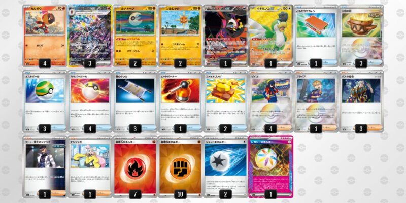 【ソウブレイズex】ジムバトル優勝デッキレシピ