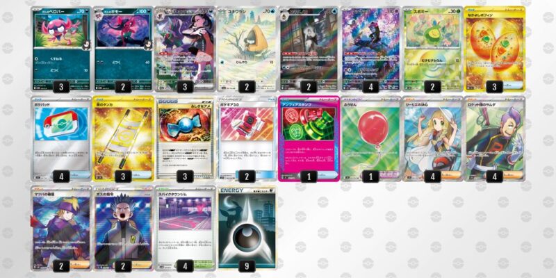 【マリィのオーロンゲex】ジムバトル優勝デッキレシピ