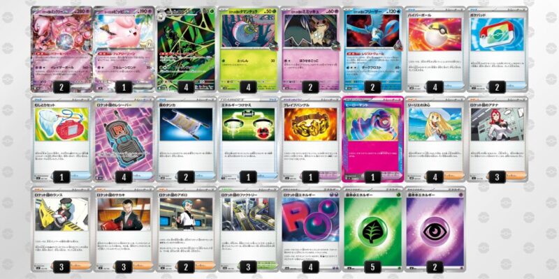 【ロケット団のミュウツーex】ジムバトル優勝デッキレシピ