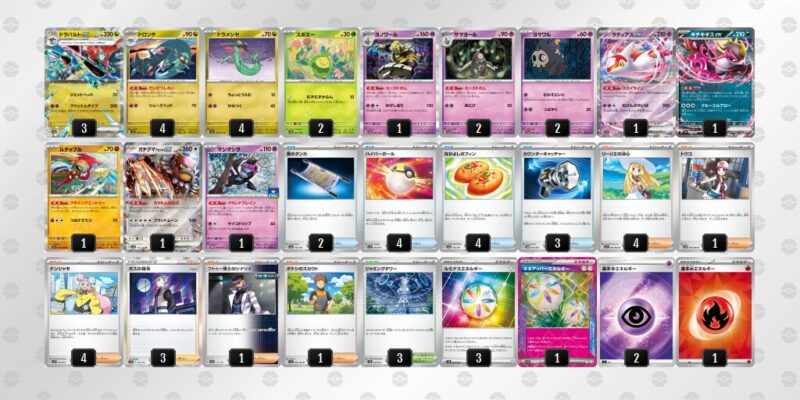 【ドラパルトex】ジムバトル優勝デッキレシピ