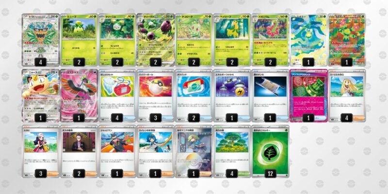 【オリーヴァex】ジムバトル優勝デッキレシピ