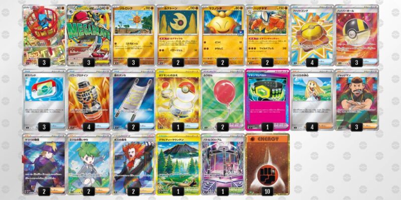 【メガルカリオex】ジムバトル優勝デッキレシピ