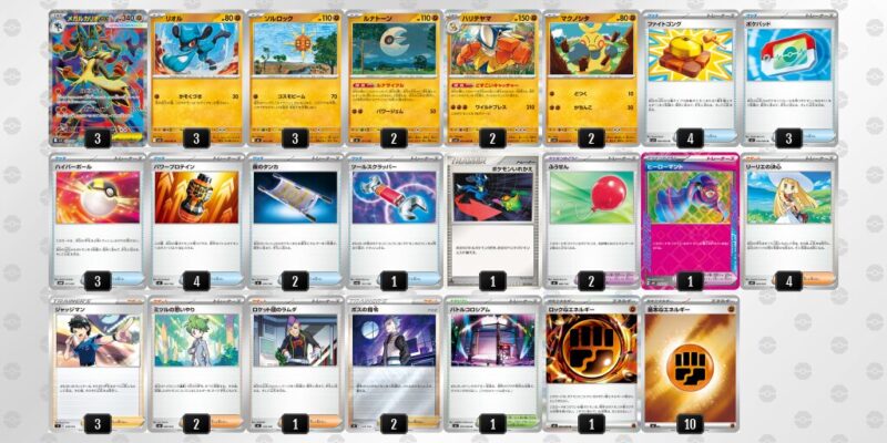 【メガルカリオex】ジムバトル優勝デッキレシピ