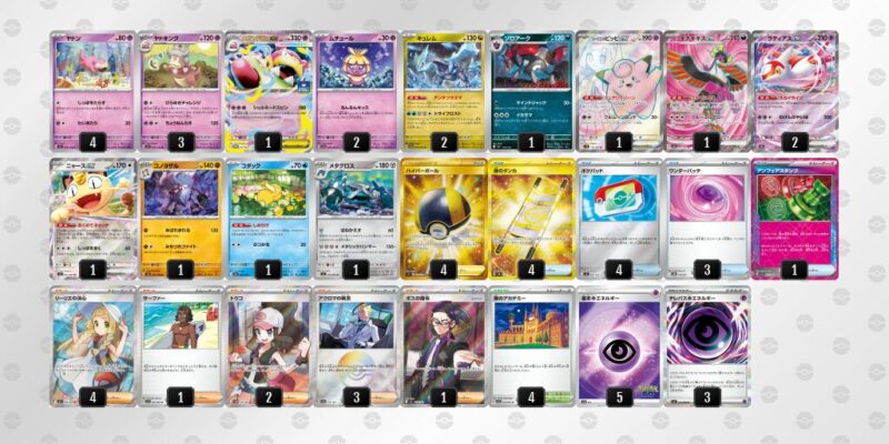 【ヤドキング】ジムバトル優勝デッキレシピ