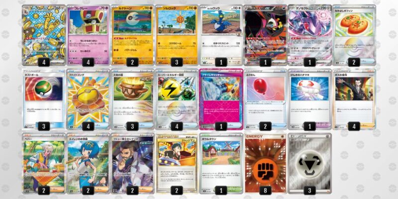 【サーフゴーex】ジムバトル優勝デッキレシピ