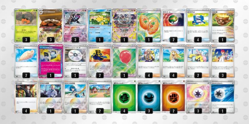 【イワパレス】ジムバトル優勝デッキレシピ