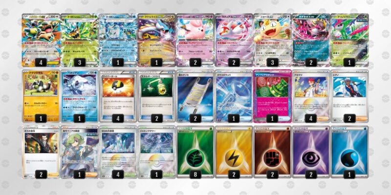 【タケルライコex】ジムバトル優勝デッキレシピ